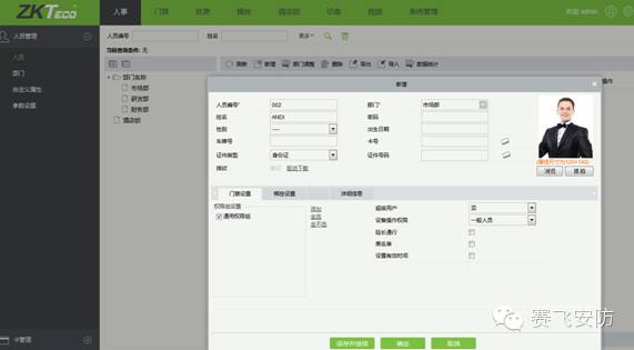 幼兒園系統(tǒng)登陸頁面圖片