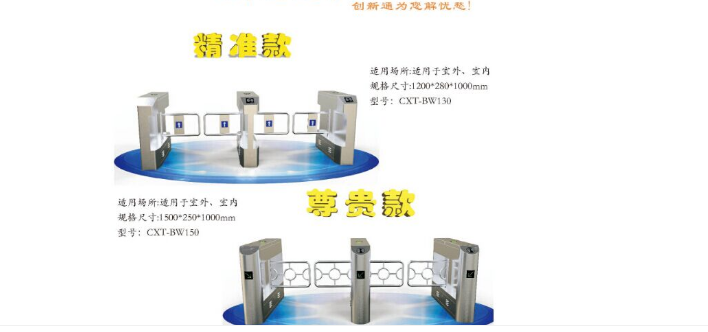 防撞擺閘哪家好 創(chuàng)新通淺談防撞擺閘優(yōu)勢(shì)