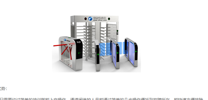 智能通道閘系統(tǒng)