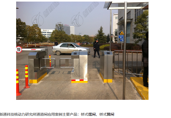 創(chuàng)新通科技核動力研究所擺閘翼閘結合案例