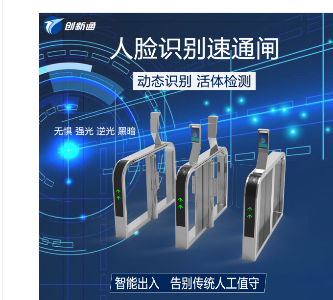 企業(yè)應用人臉識別閘機有何優(yōu)勢？