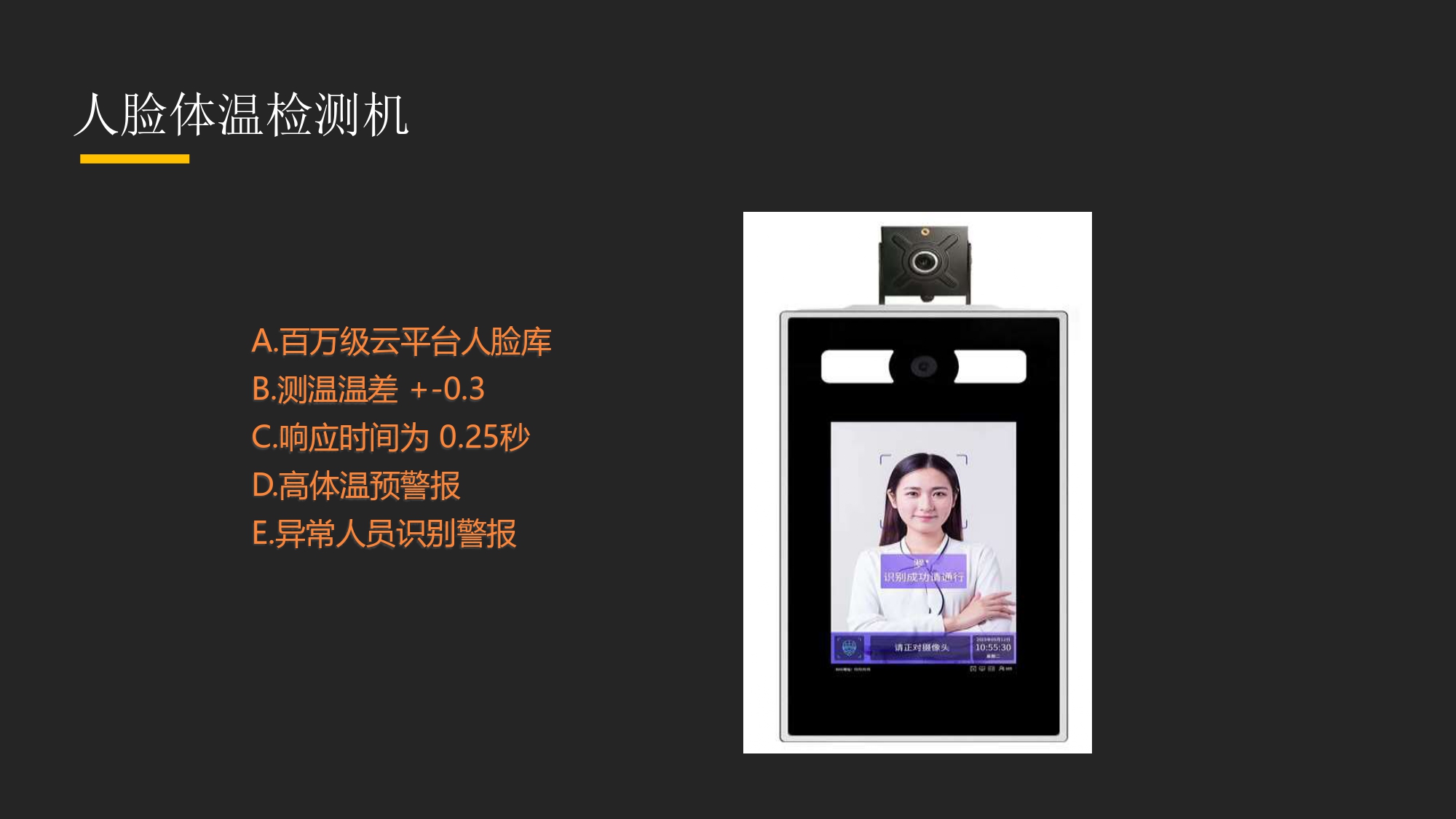 人臉識別技術(shù)原理說明
