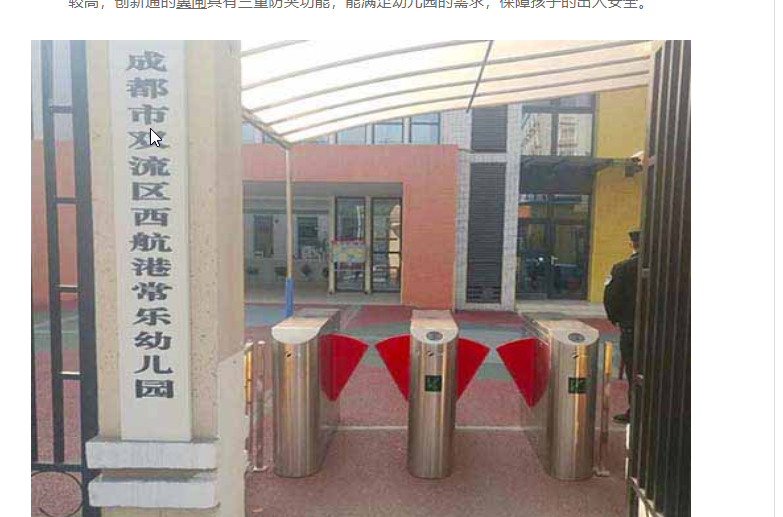 （創(chuàng)新通）閘機可以如此出眾，成都幼兒園翼閘項目落成！
