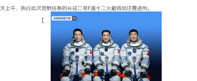 神舟十二號將于17日上午發(fā)射 三人乘組名單確定！高檔辦公場館閘