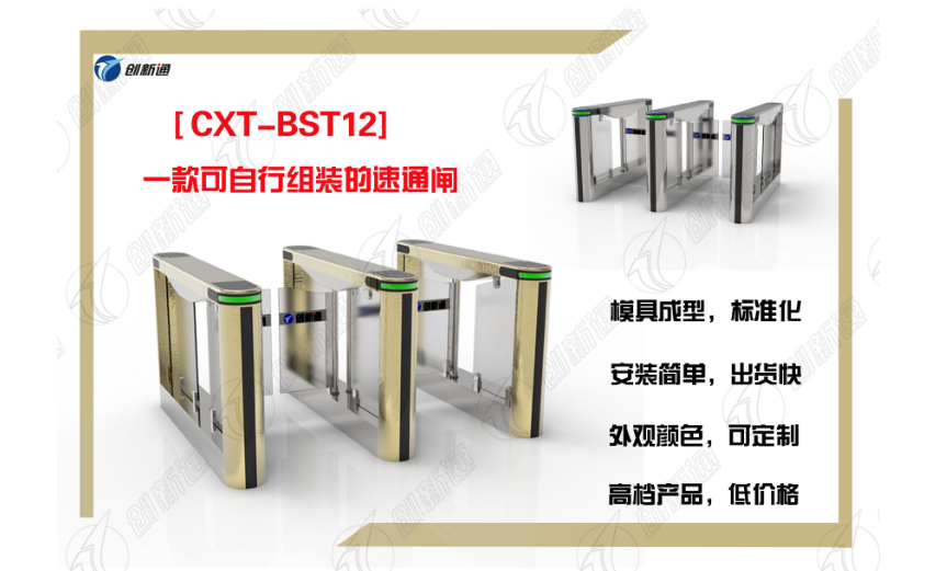 新品上市|創(chuàng)新通模具高檔無刷速通閘再次驚艷安防行業(yè)