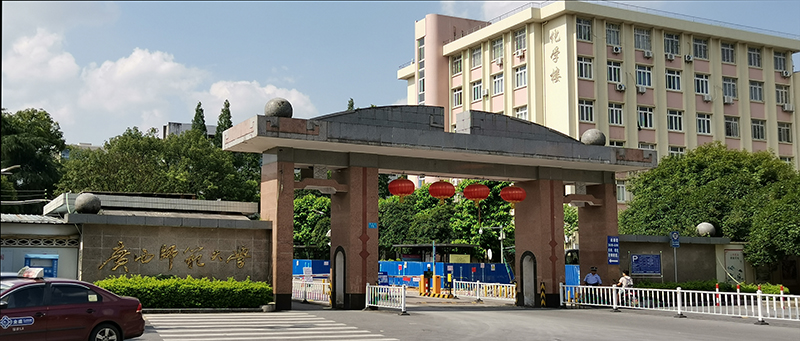 廣西師范大學(xué) 廣西師范大學(xué)