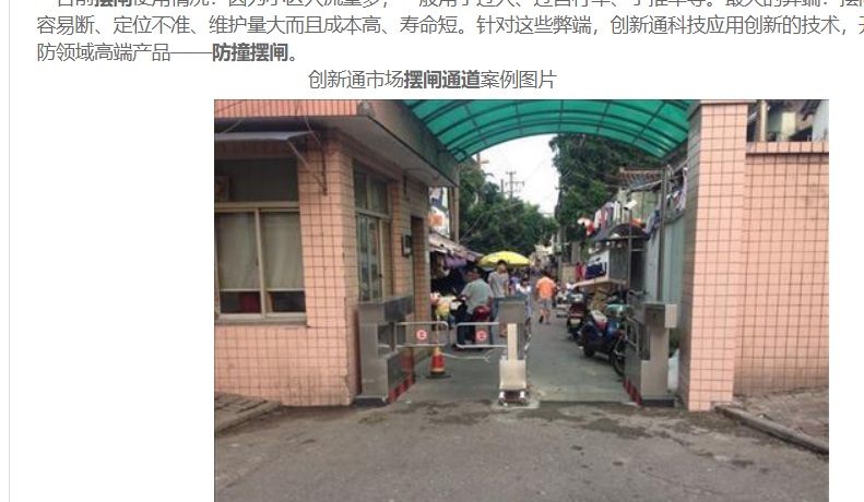 創(chuàng)新通防撞擺閘成小區(qū)“新寵”
