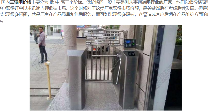 三輥閘價(jià)格 選購(gòu)三輥閘價(jià)格該不該是重點(diǎn)