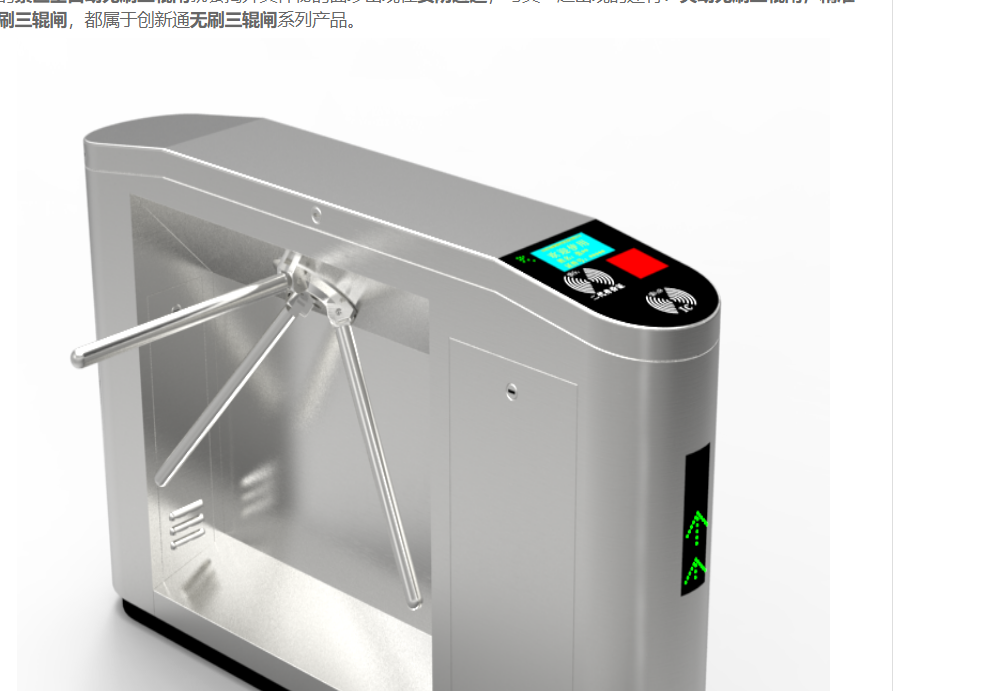 創(chuàng)新通新品資訊 景區(qū)全自動(dòng)無刷三輥閘8月份上市