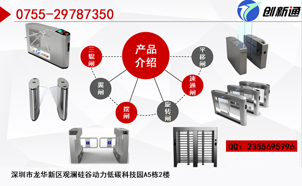 選擇人行通道閘機(jī)廠家時(shí)需要的注意事項(xiàng)