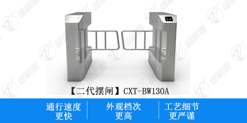 二代戶外無(wú)刷防撞擺閘主要具備哪些優(yōu)勢(shì)？