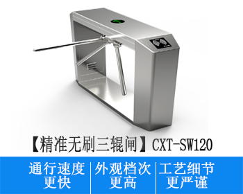 人員通行密集的地方通道閘機怎么選？