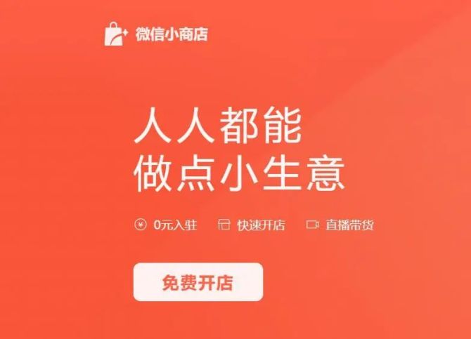 新知達(dá)人, 黃一佳：微信公眾號推出新功能，公眾號的文章帶貨功能來了！
