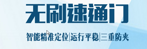 機場閘機推薦創(chuàng)新通CXT-BT114速通門