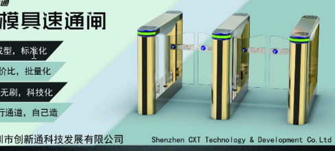寫字樓安裝模具速通閘優(yōu)勢