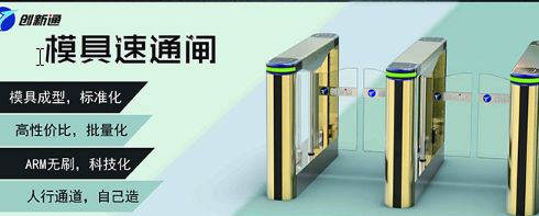 寫字樓大廈人行通道閘機(jī)訪客管理