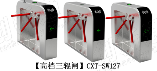 什么是三輥閘?三輥閘的特點(diǎn)是什么?