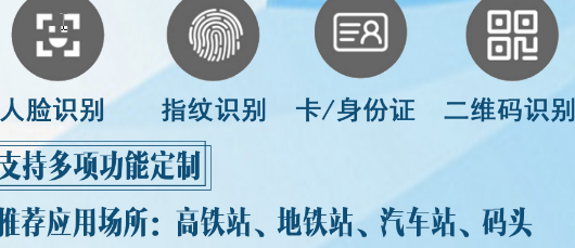 車站閘機(jī)推薦創(chuàng)新通CXT-YW240T無刷翼閘