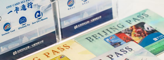 中國一卡通網一周視點(7.27-7.31)