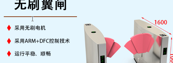 翼門也被稱為剪刀手速門。